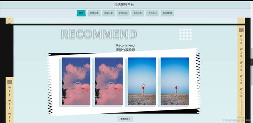 SpringBoot本地生活服務(wù)平臺的設(shè)計與開發(fā) 背景、意義及實現(xiàn)方案