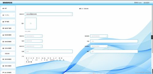 SpringBoot寵物領(lǐng)養(yǎng)系統(tǒng)設(shè)計與開發(fā)——基于計算機畢業(yè)設(shè)計0t08x的實踐探索