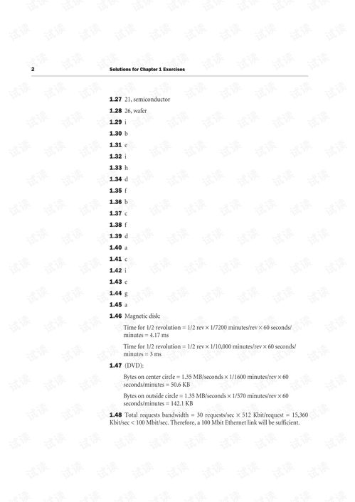 計算機組成與設(shè)計 硬件/軟件接口——理論與實踐答案指南
